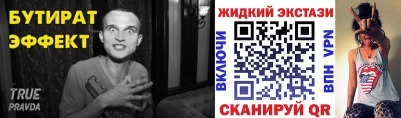 БУТИРАТ 1.4BDO  где найти   кракен рабочий сайт  Рудня 
