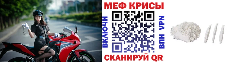Меф мяу мяу кристаллы Рудня